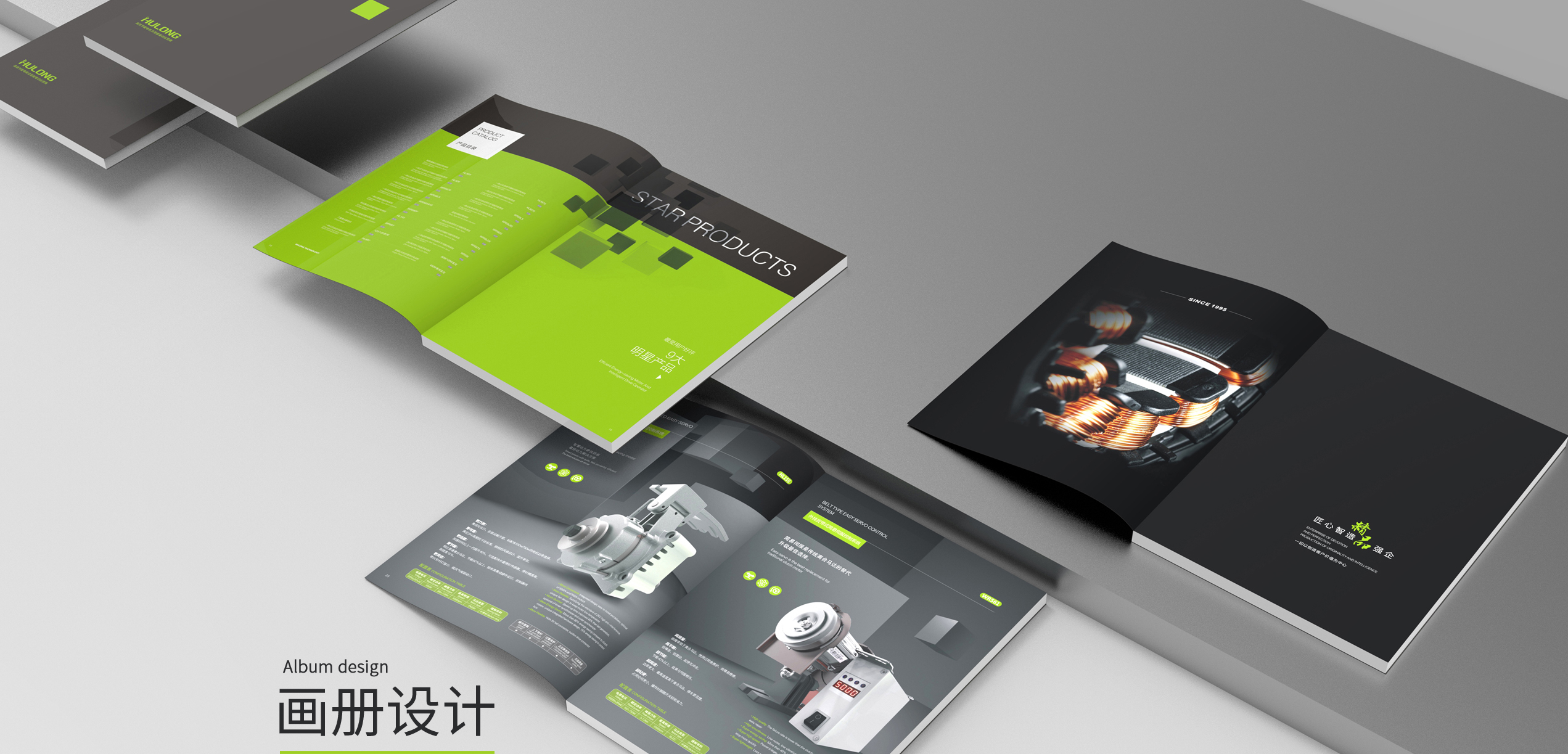 畫冊(cè)設(shè)計(jì)